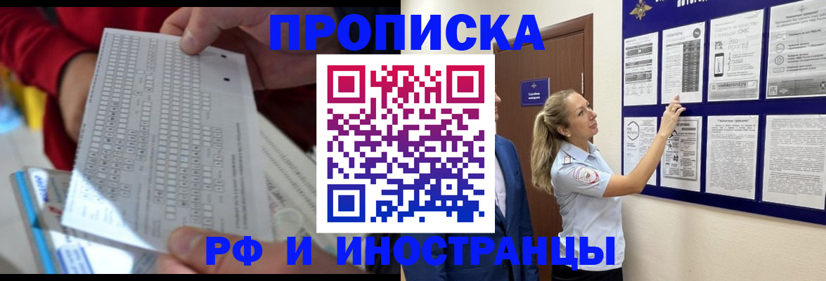 прописка 2025 в Владимирской области