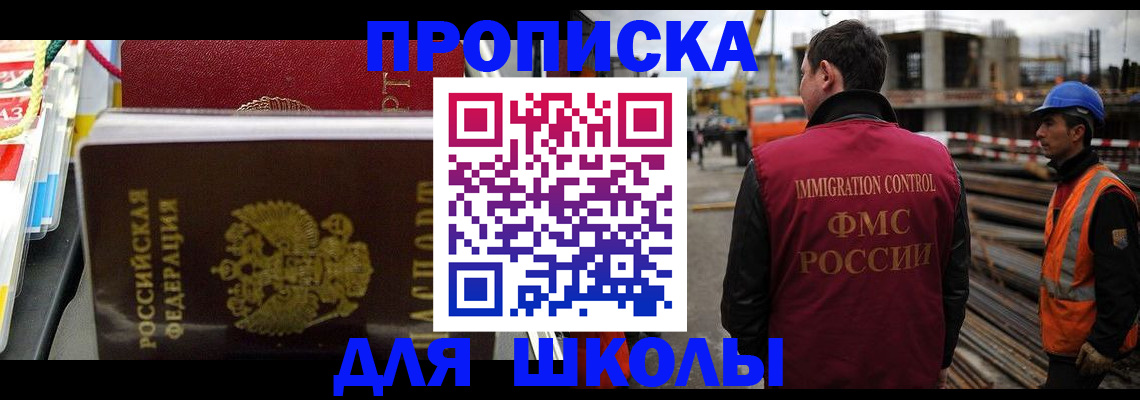 временная регистрация недорого в Владимирской области