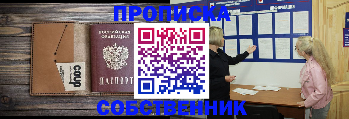 временная регистрация адрес в Владимирской области